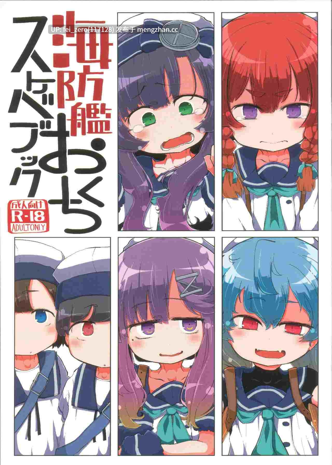 【作品合集】世間の片隅 (蛙山芳隆)[8部]【汉化】【全收集/自整理】-第11张图片-萌站