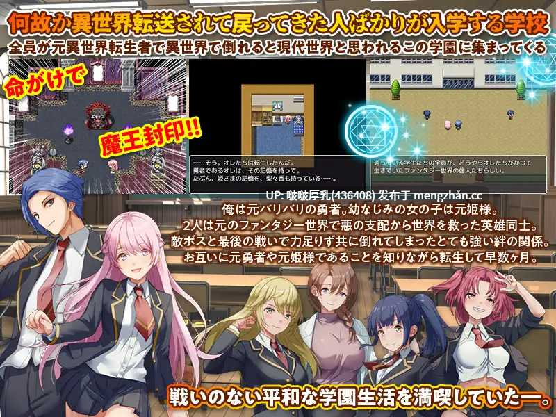 【新作】【RPG/汉化/PC】异世界回归者学园 -第4张图片-萌站 【新作】【RPG/汉化/PC】异世界回归者学园 -第4张图片-萌站