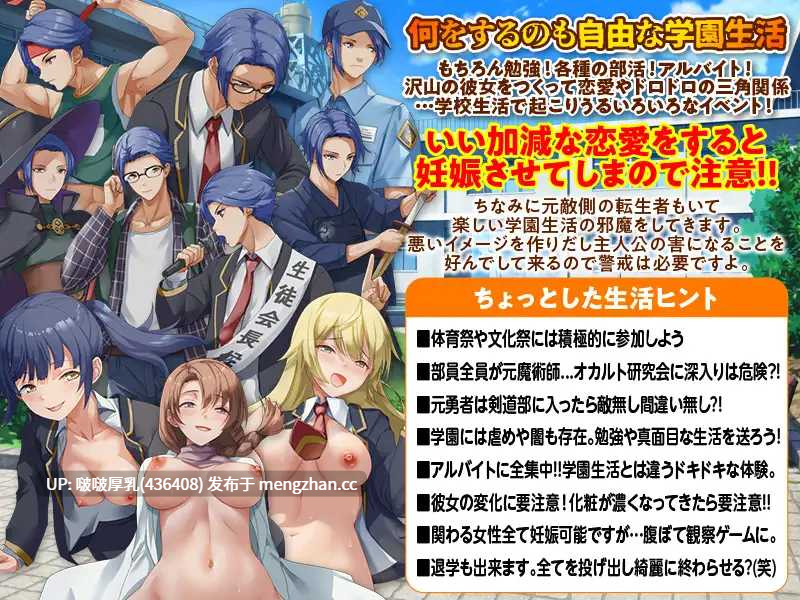 【新作】【RPG/汉化/PC】异世界回归者学园 -第6张图片-萌站 【新作】【RPG/汉化/PC】异世界回归者学园 -第6张图片-萌站