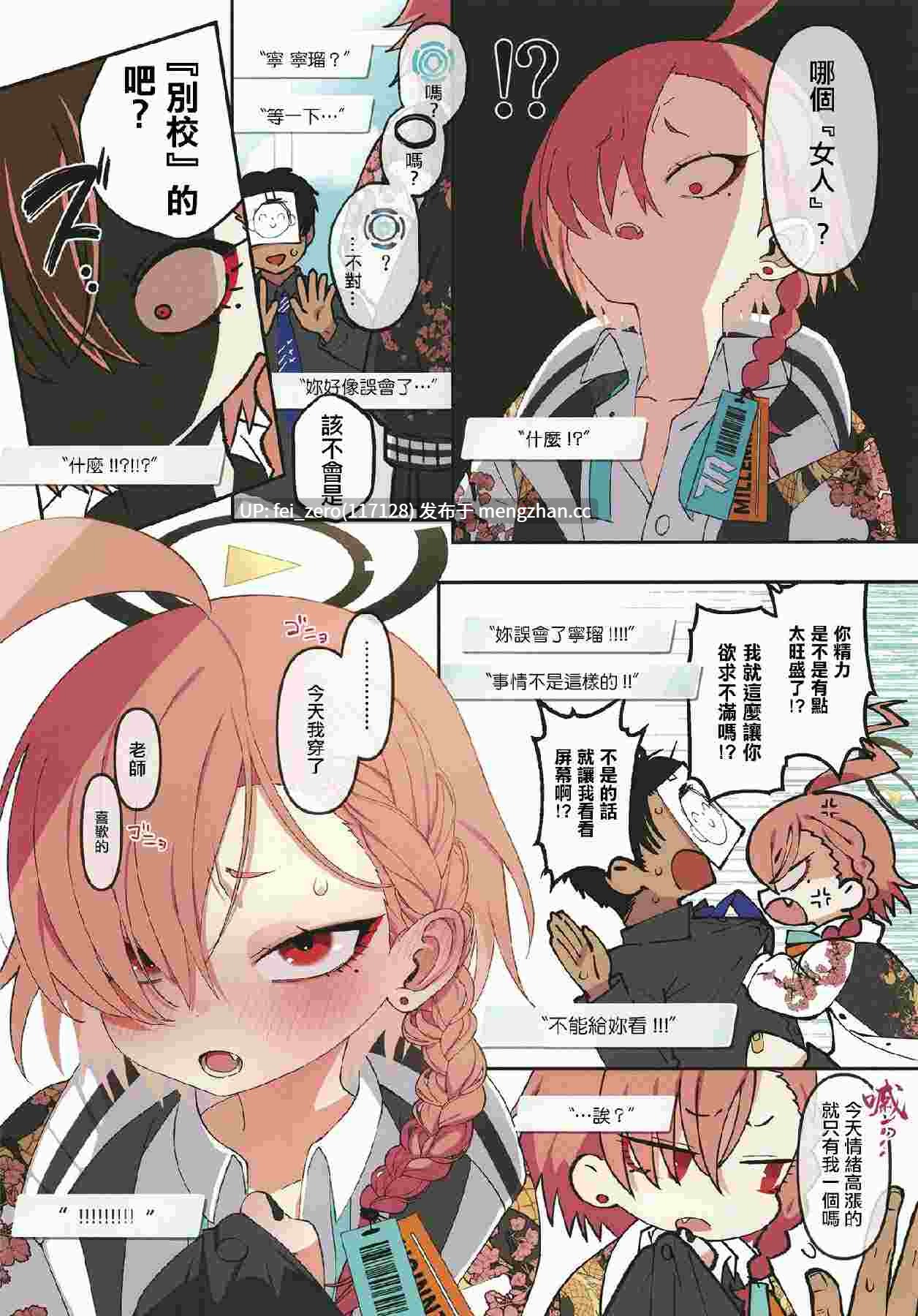 【作品合集】四才ブックス (尾形全)[7部]【汉化】【全收集/自整理】-第18张图片-萌站