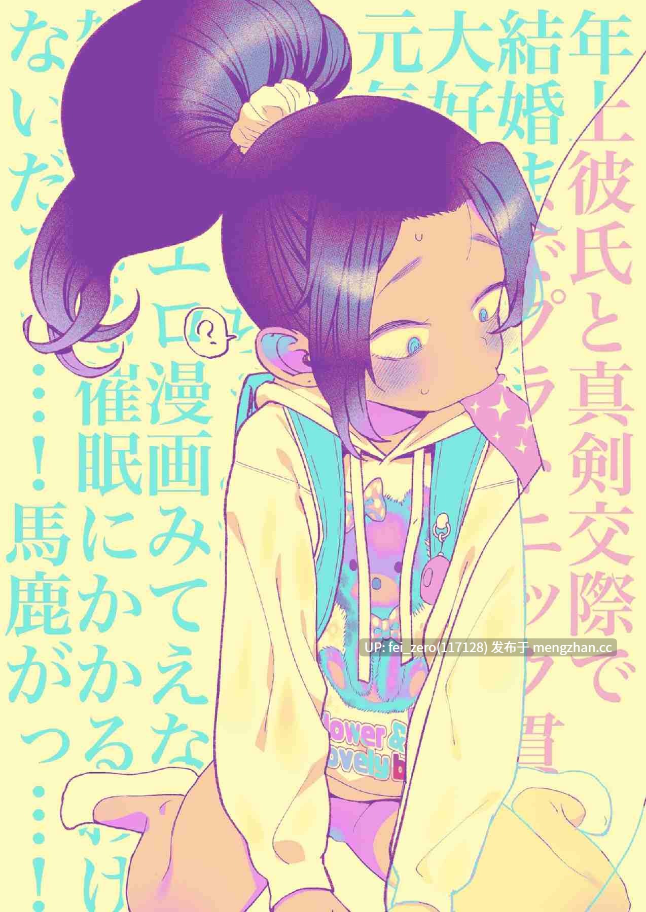 【作品合集】四才ブックス (尾形全)[7部]【汉化】【全收集/自整理】-第24张图片-萌站