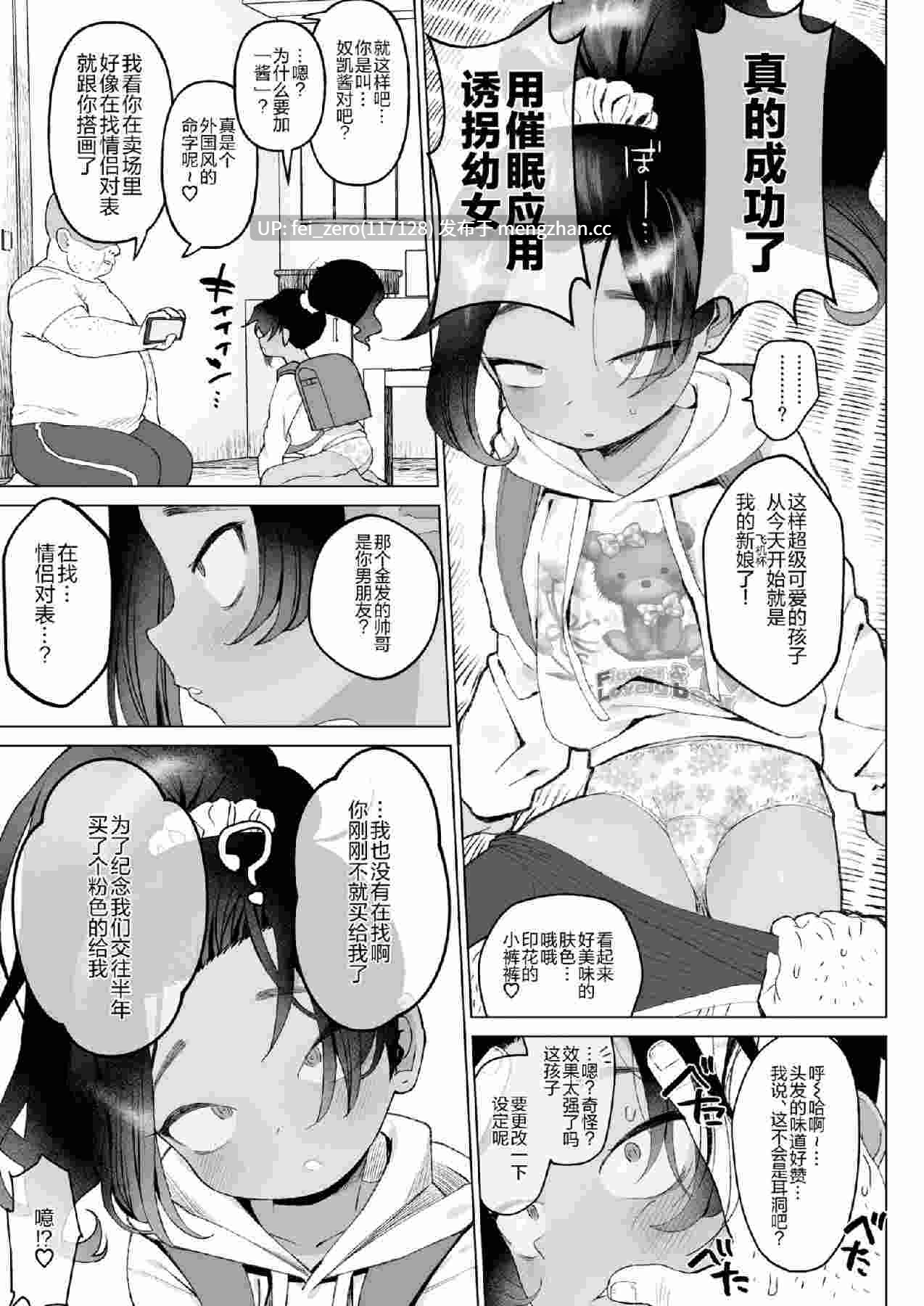 【作品合集】四才ブックス (尾形全)[7部]【汉化】【全收集/自整理】-第26张图片-萌站