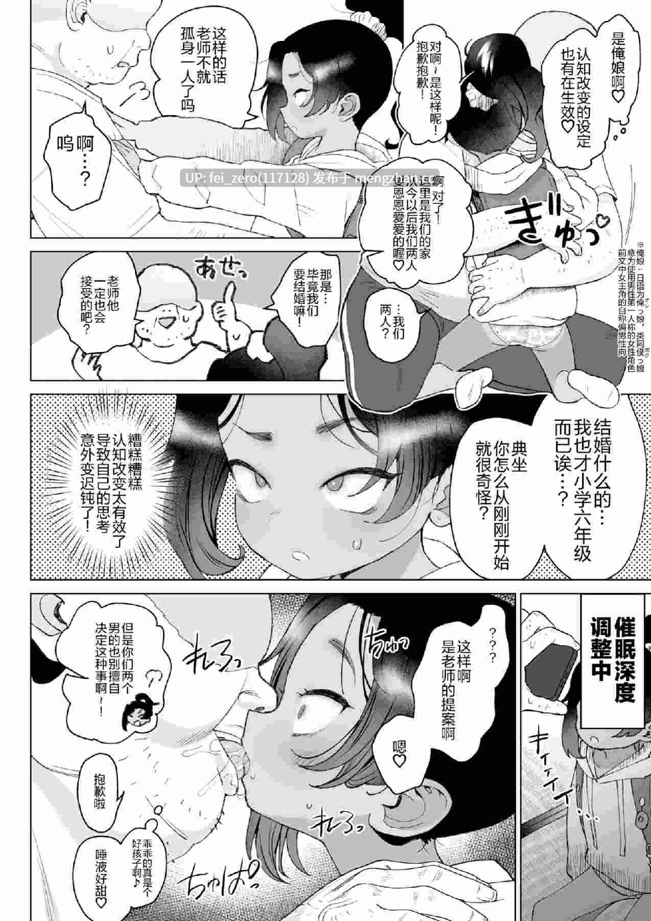 【作品合集】四才ブックス (尾形全)[7部]【汉化】【全收集/自整理】-第27张图片-萌站