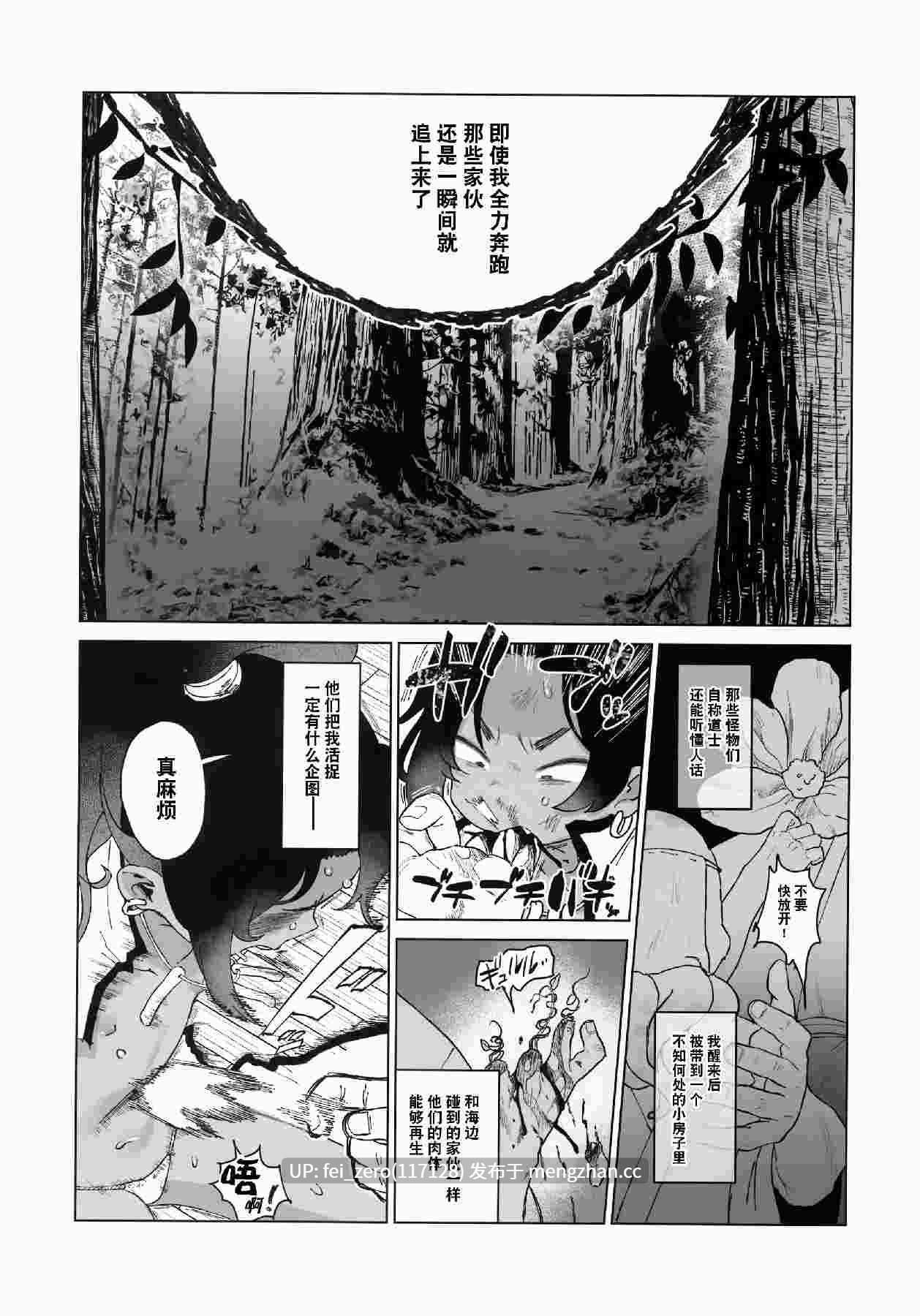 【作品合集】四才ブックス (尾形全)[7部]【汉化】【全收集/自整理】-第29张图片-萌站