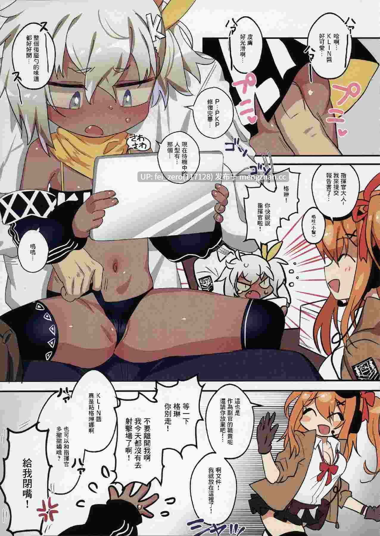 【作品合集】四才ブックス (尾形全)[7部]【汉化】【全收集/自整理】-第32张图片-萌站