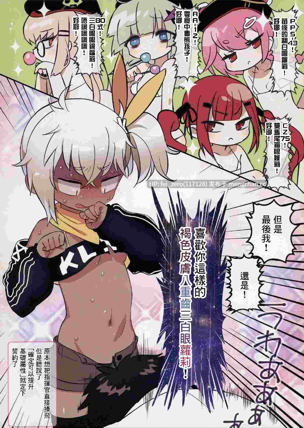 【作品合集】四才ブックス (尾形全)[7部]【汉化】【全收集/自整理】-第35张图片-萌站