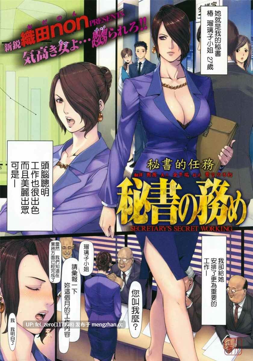 【作品合集】妄想コロッセオ (織田non)[25部]【汉化】【全收集/自整理】-第18张图片-萌站
