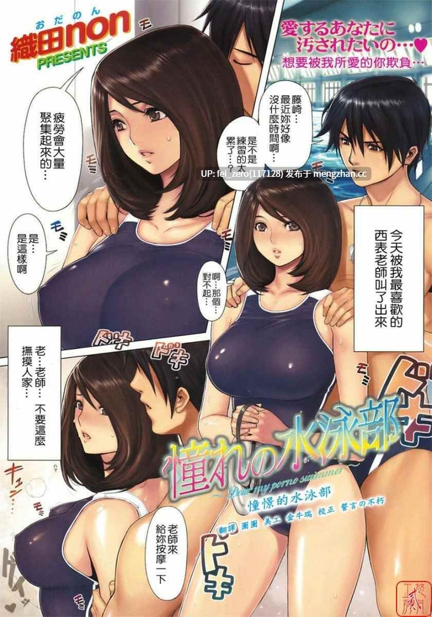 【作品合集】妄想コロッセオ (織田non)[25部]【汉化】【全收集/自整理】-第27张图片-萌站