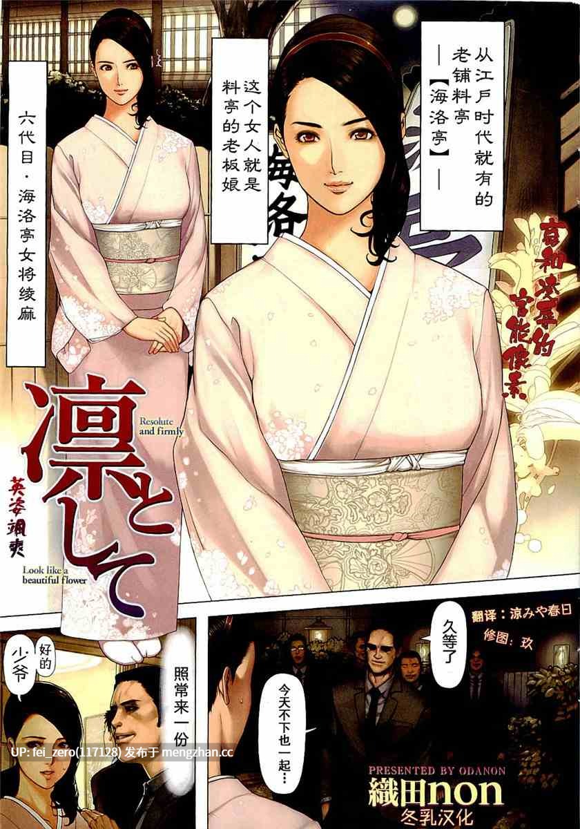 【作品合集】妄想コロッセオ (織田non)[25部]【汉化】【全收集/自整理】-第32张图片-萌站