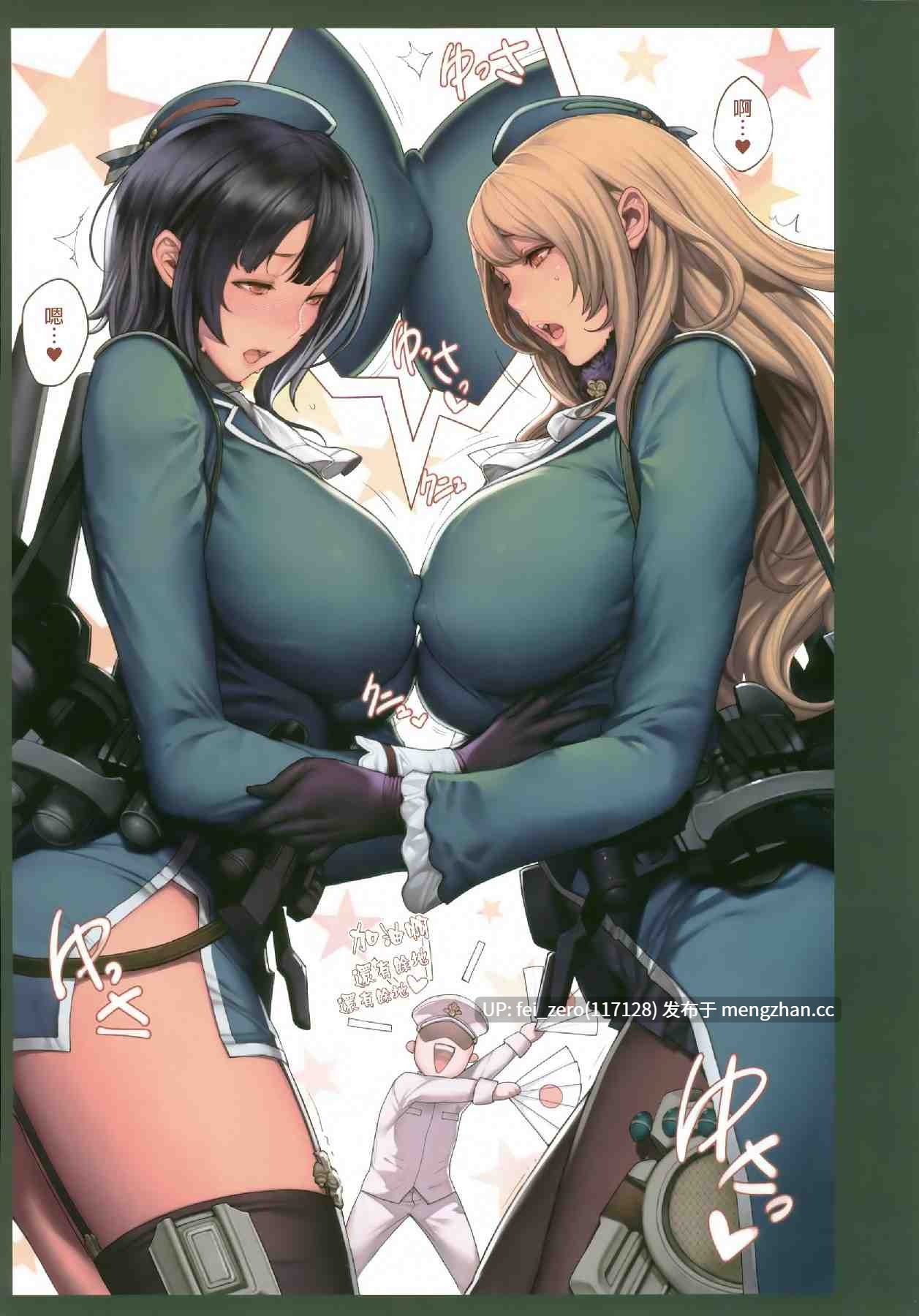 【作品合集】妄想コロッセオ (織田non)[25部]【汉化】【全收集/自整理】-第46张图片-萌站