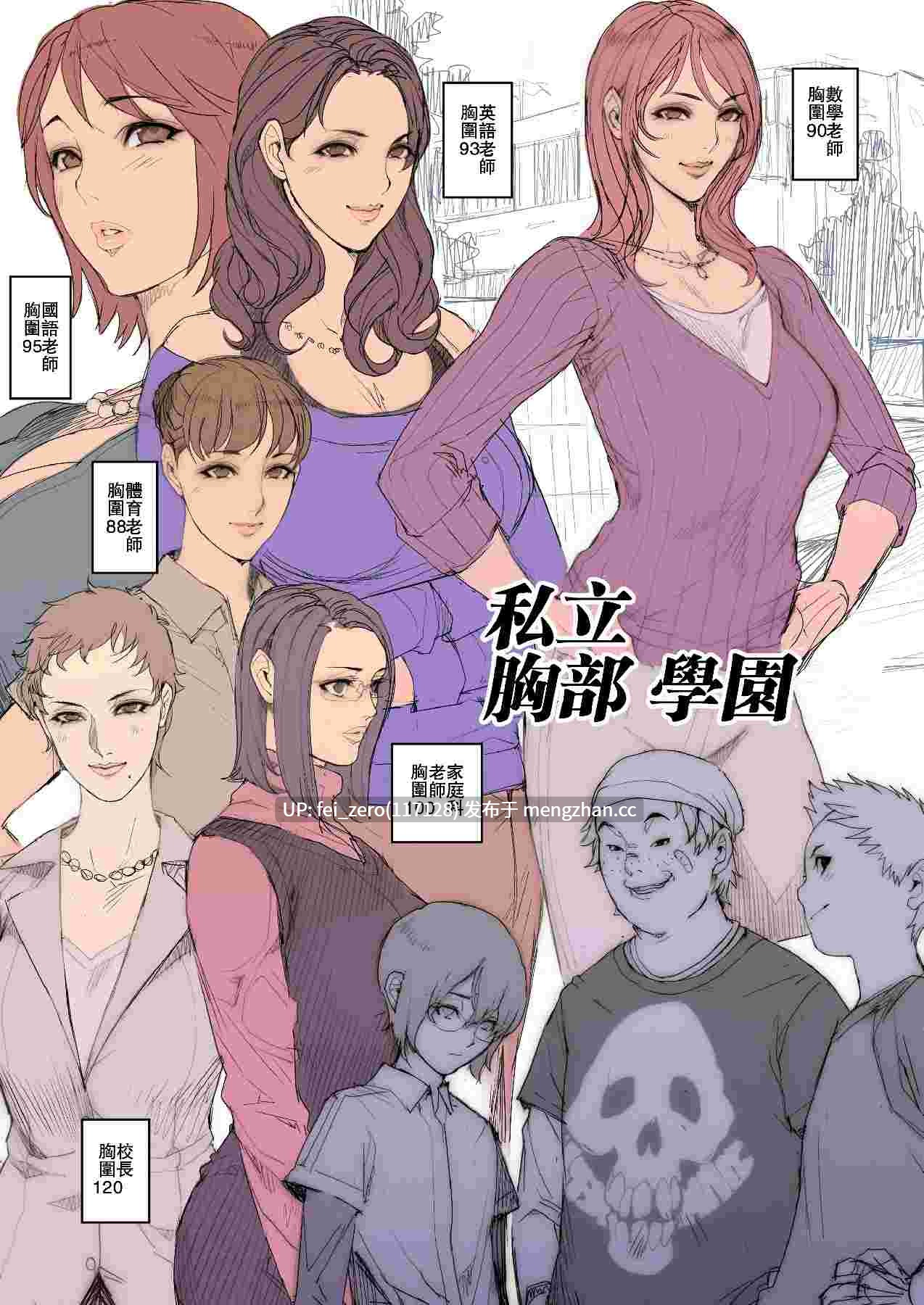 【作品合集】妄想コロッセオ (織田non)[25部]【汉化】【全收集/自整理】-第50张图片-萌站
