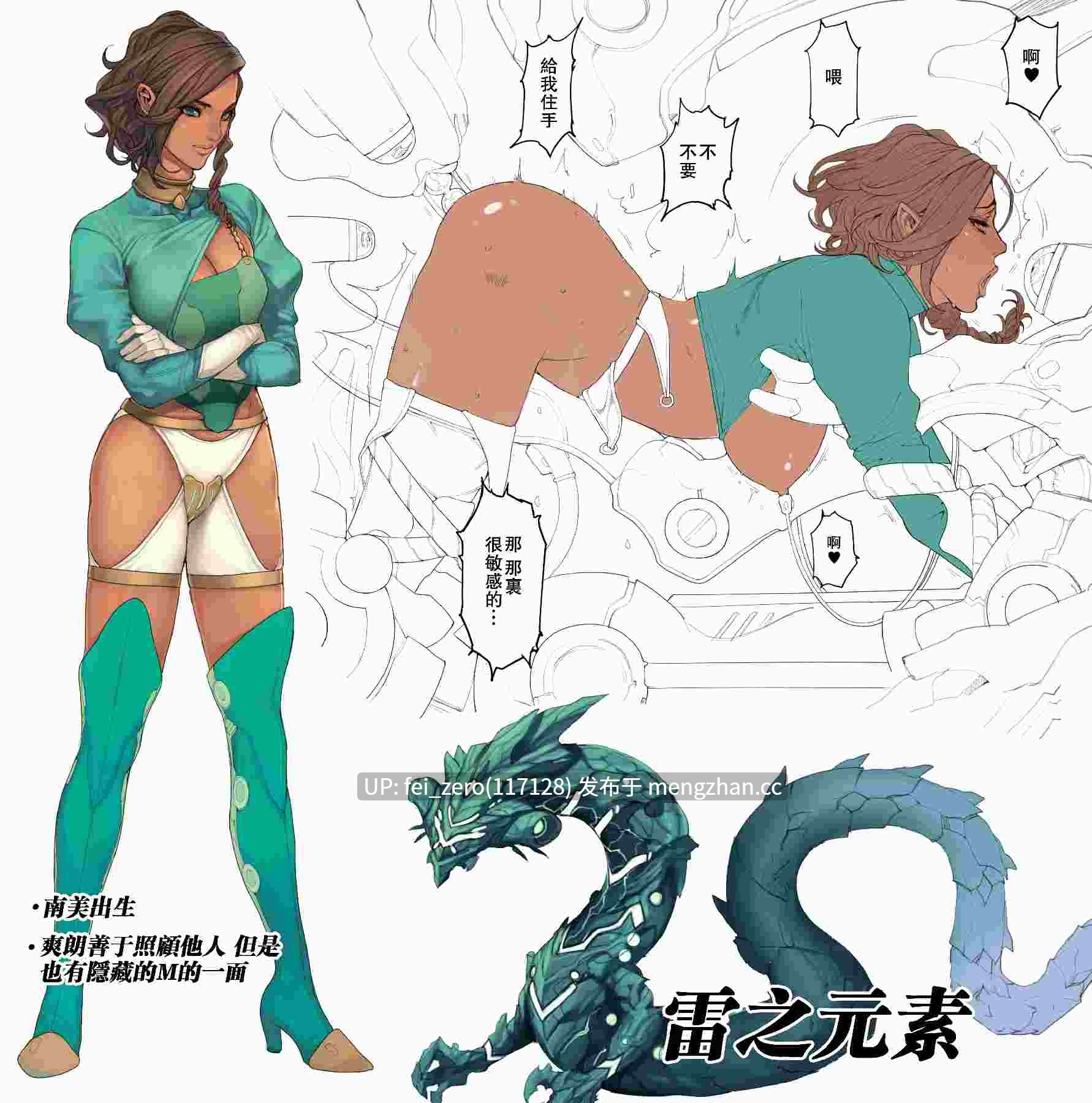 【作品合集】妄想コロッセオ (織田non)[25部]【汉化】【全收集/自整理】-第60张图片-萌站