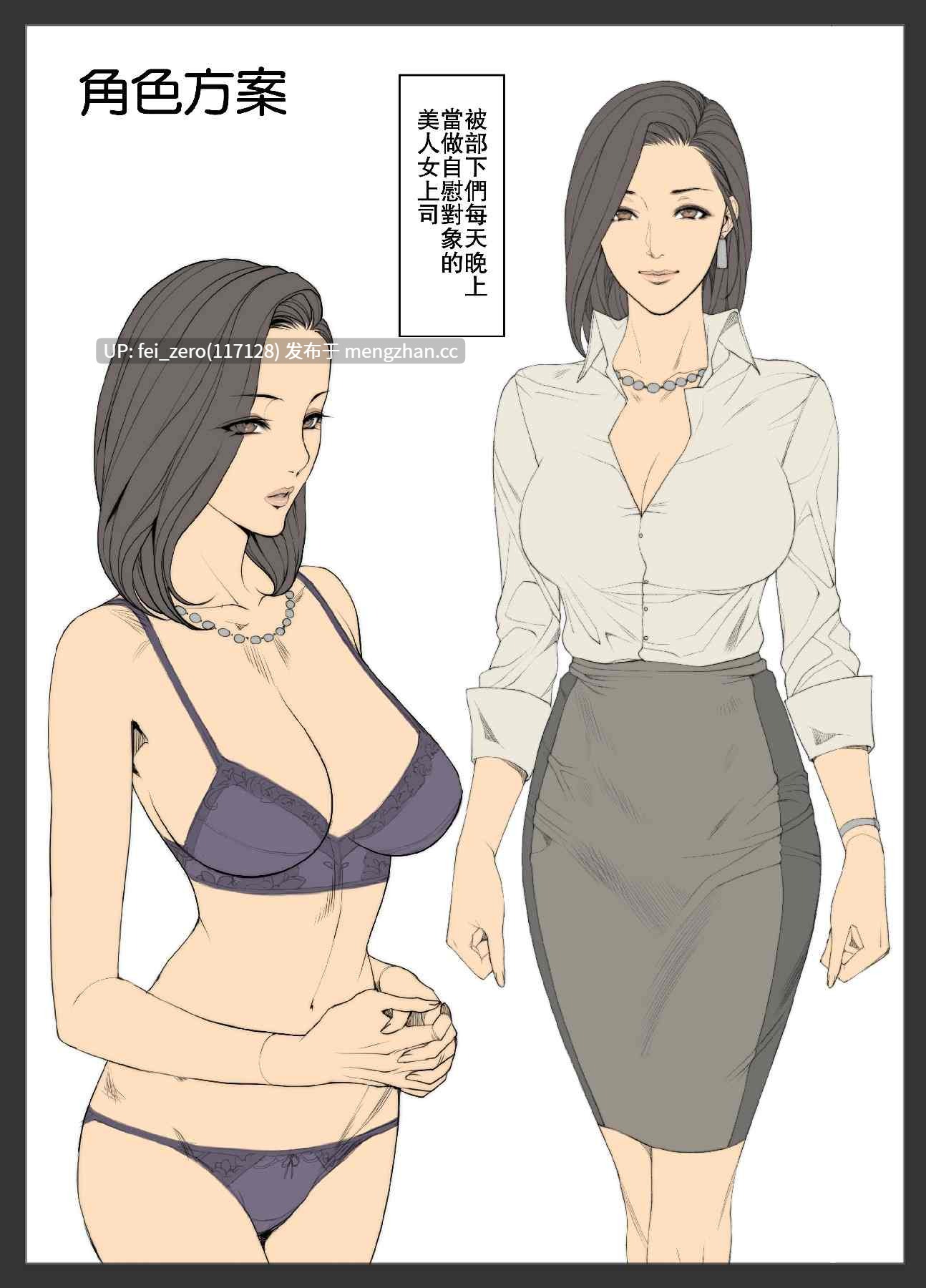 【作品合集】妄想コロッセオ (織田non)[25部]【汉化】【全收集/自整理】-第65张图片-萌站