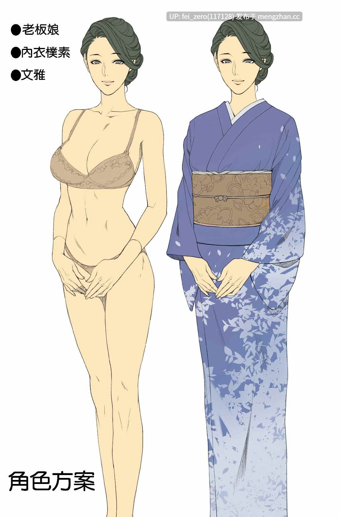 【作品合集】妄想コロッセオ (織田non)[25部]【汉化】【全收集/自整理】-第66张图片-萌站