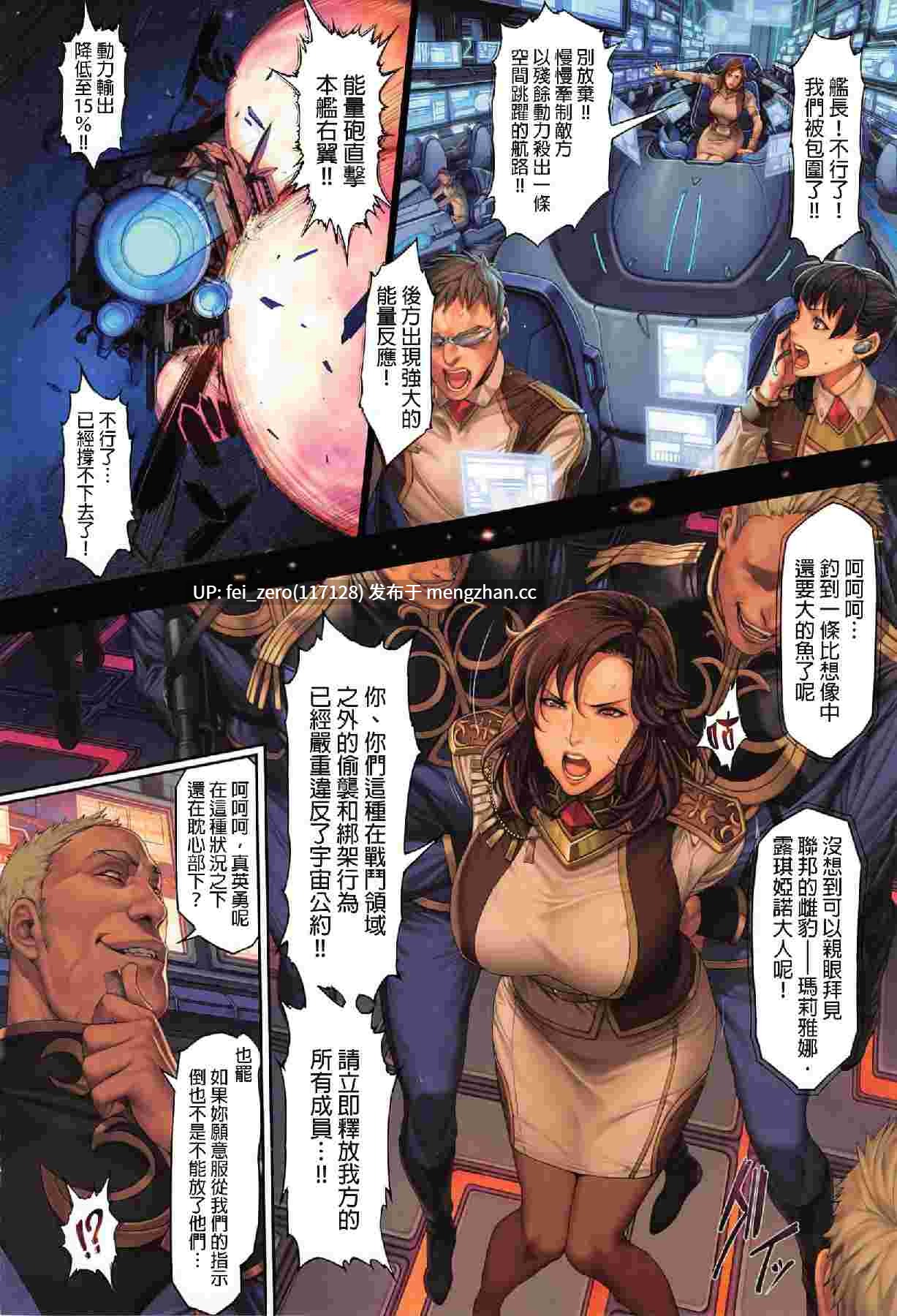 【作品合集】妄想コロッセオ (織田non)[25部]【汉化】【全收集/自整理】-第72张图片-萌站