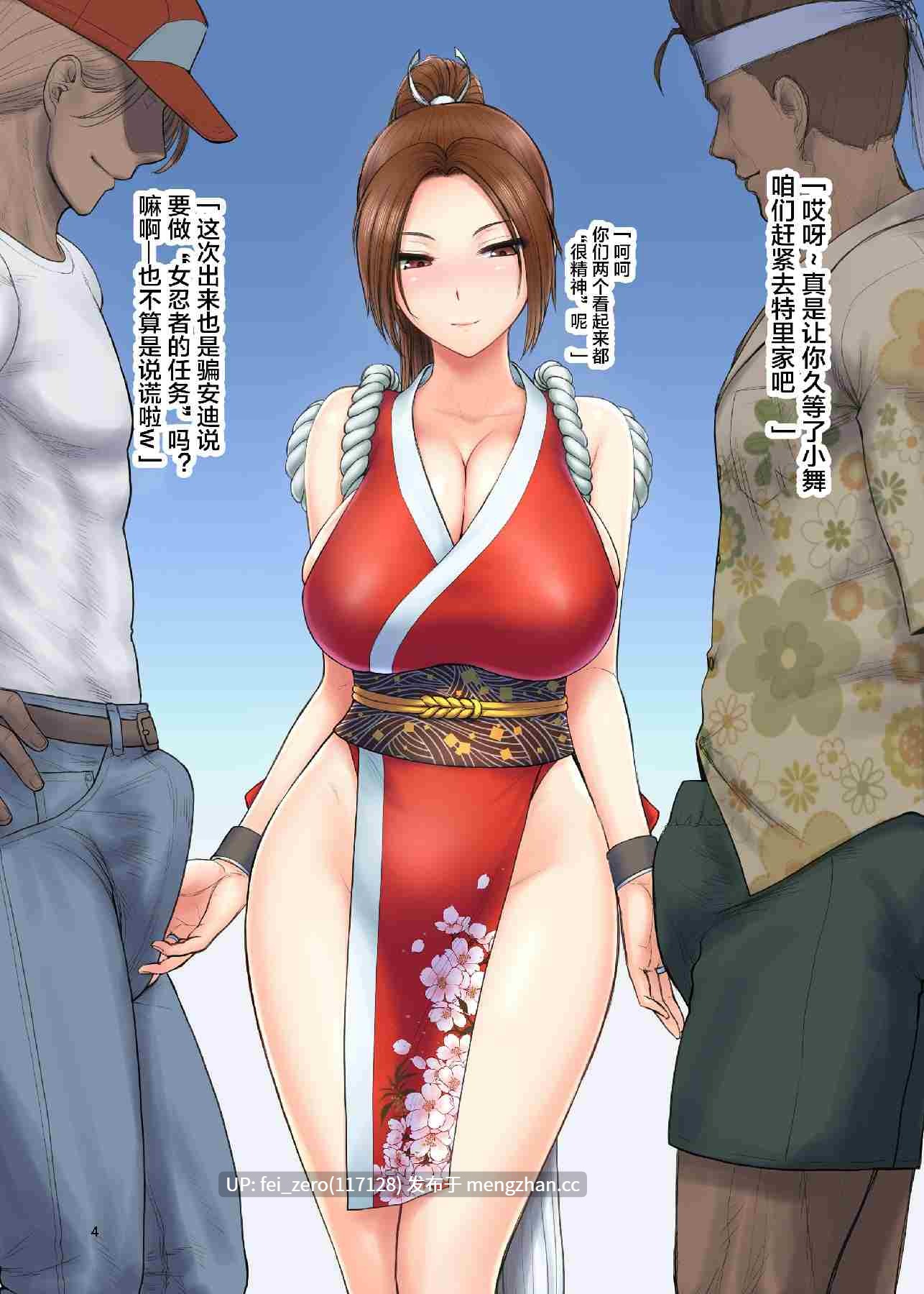 【作品合集】新日本ペプシ党 (さんぢぇるまん?猿)[20部]【汉化】【全收集/自整理】-第12张图片-萌站