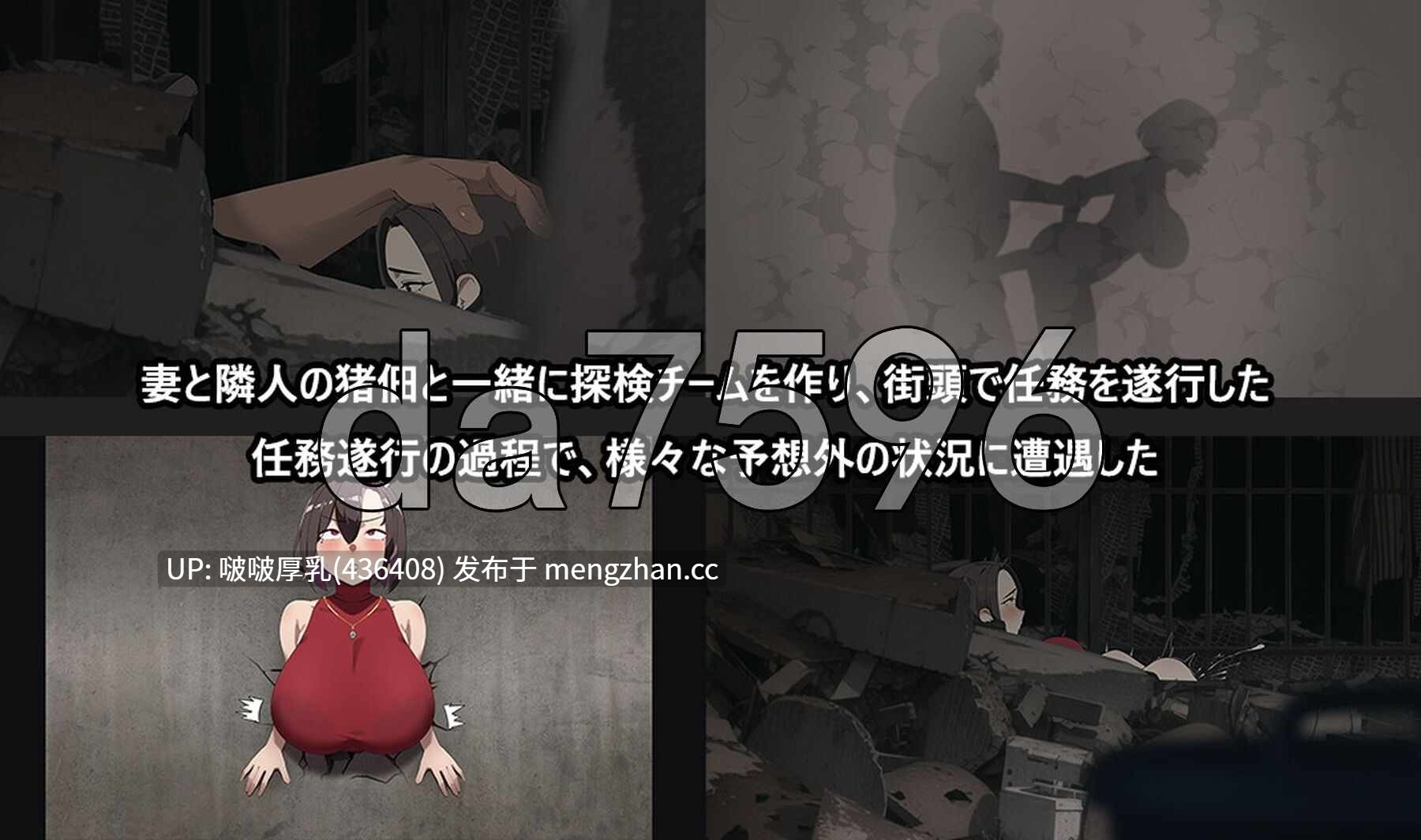 【更新】[RPG/官中/PC] 在末日里堕落的女友  Ver2.06-第5张图片-萌站