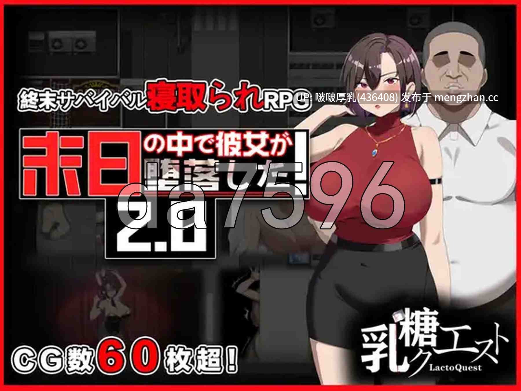 【更新】[RPG/官中/PC] 在末日里堕落的女友  Ver2.06-第8张图片-萌站