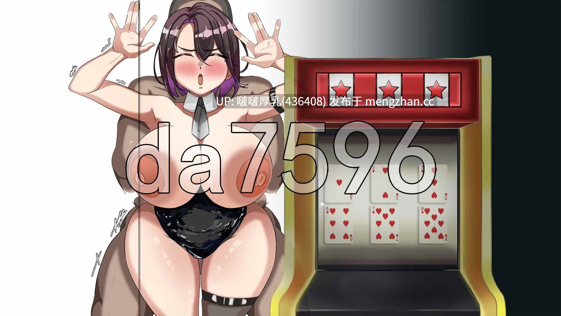 【更新】[RPG/官中/PC] 在末日里堕落的女友  Ver2.06-第10张图片-萌站