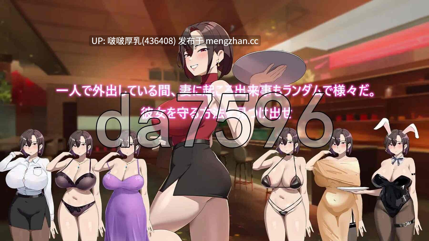 【更新】[RPG/官中/PC] 在末日里堕落的女友  Ver2.06-第12张图片-萌站