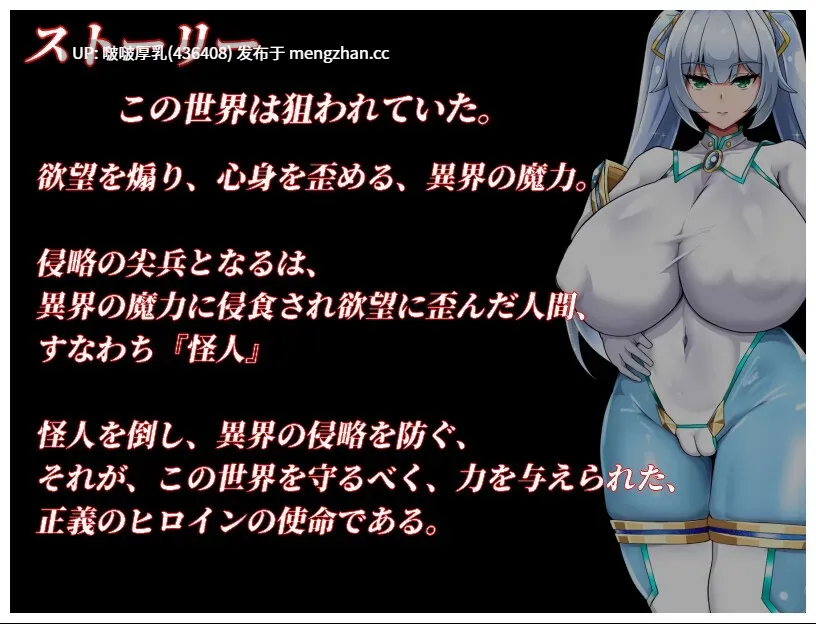 【新作】[RPG/汉化/PC] 純白正義白雪 Ver1.01-第3张图片-萌站