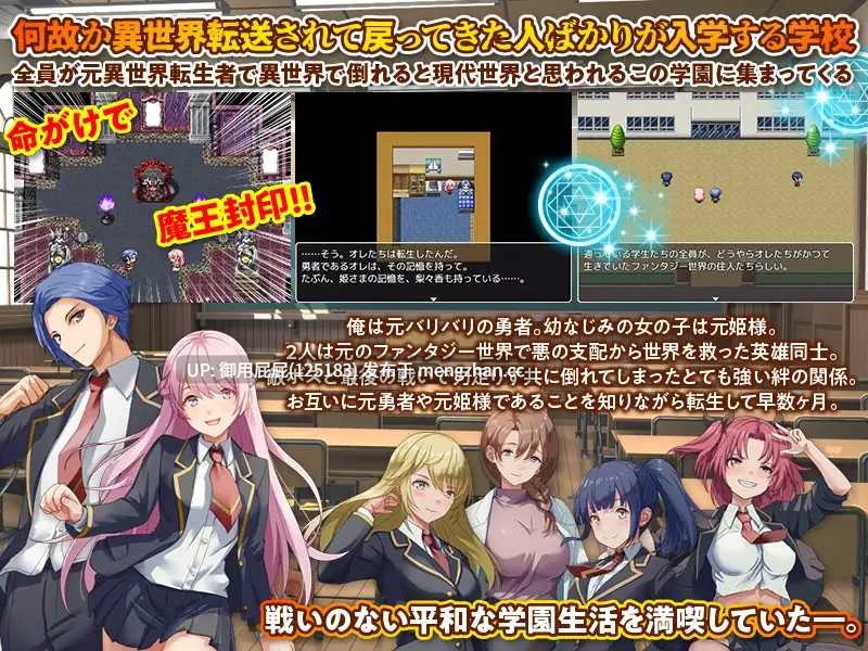[热门RPG/NTR/后宫] 异世界回归者学园 異世界出戻り学園 v1.0 AI汉化版 [1.2G]