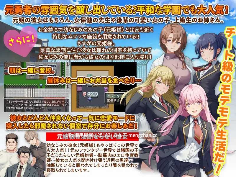 [热门RPG/NTR/后宫] 异世界回归者学园 異世界出戻り学園 v1.0 AI汉化版 [1.2G]-第4张图片-萌站