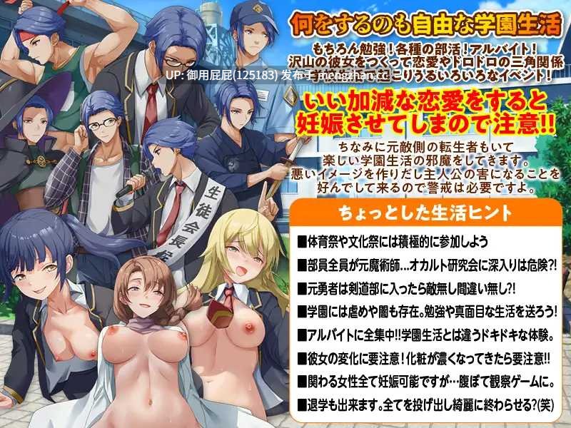 [热门RPG/NTR/后宫] 异世界回归者学园 異世界出戻り学園 v1.0 AI汉化版 [1.2G]-第5张图片-萌站