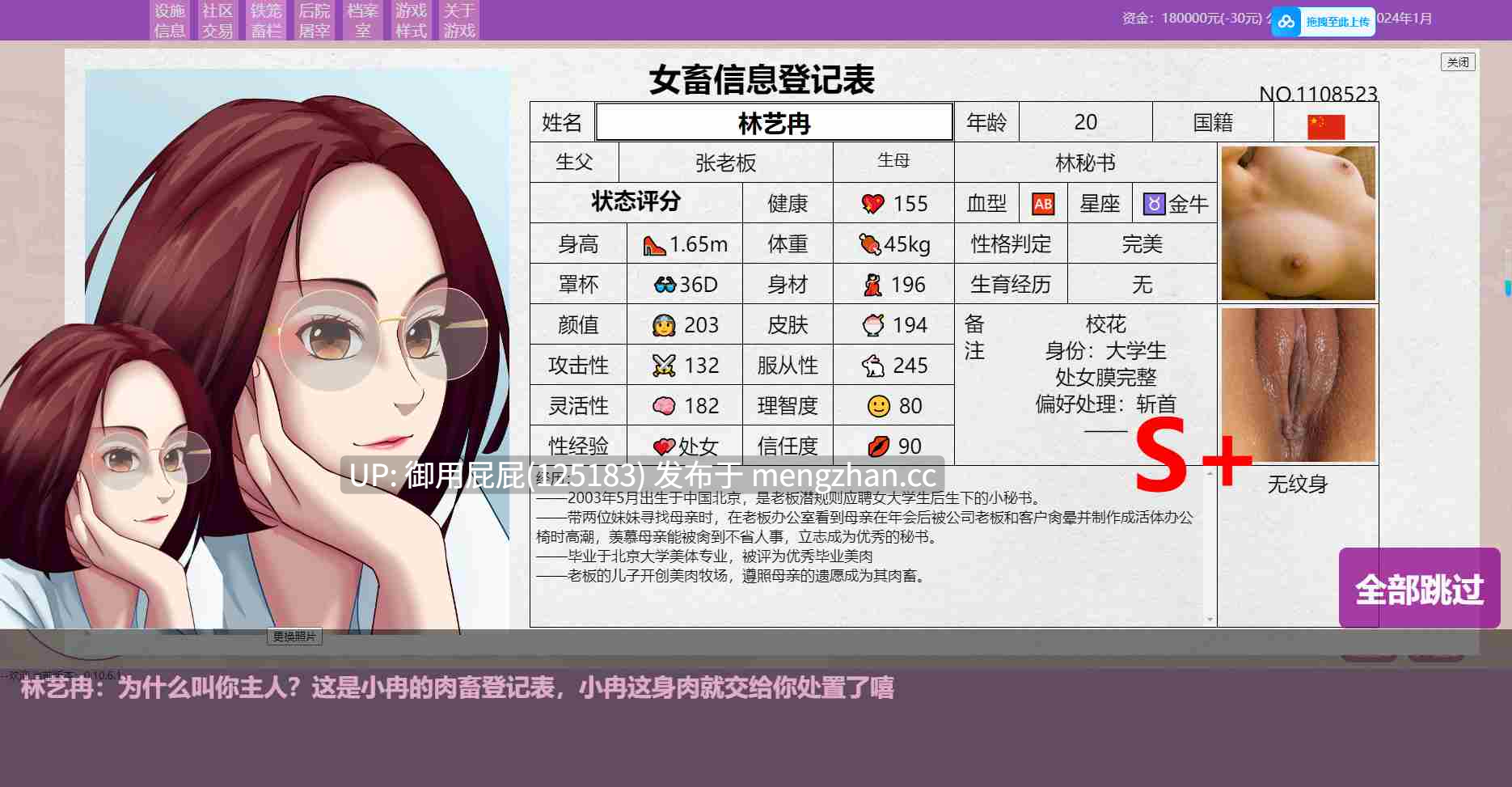 [真人HTML/重口/调教] 秀色大亨 2024年度版 V0.10.6.2 中文版+女明星MOD [5.8G]