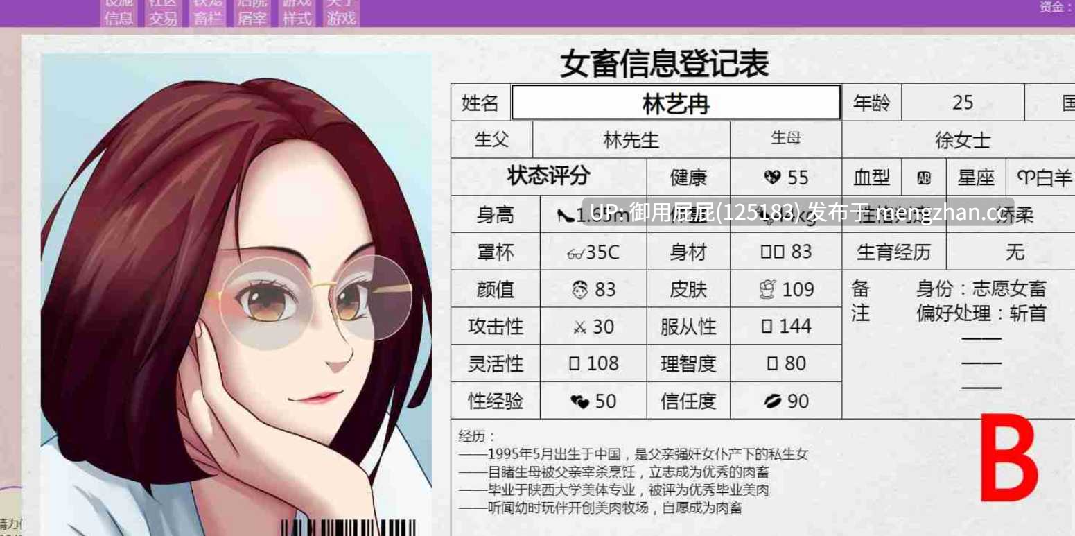 [真人HTML/重口/调教] 秀色大亨 2024年度版 V0.10.6.2 中文版+女明星MOD [5.8G]-第2张图片-萌站