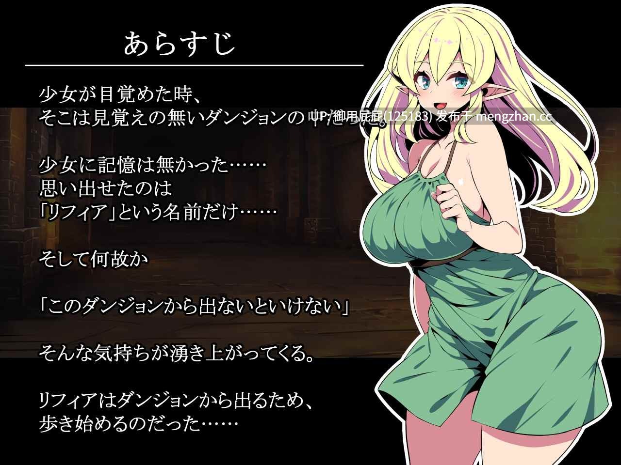 [日式RPG/兽X/哥布林/存档] 精灵少女莉菲雅与梦幻迷宫 エルフ少女リフィアと夢幻の迷宮 Ver1.06 AI汉化版+全回想存档 [1.20G]