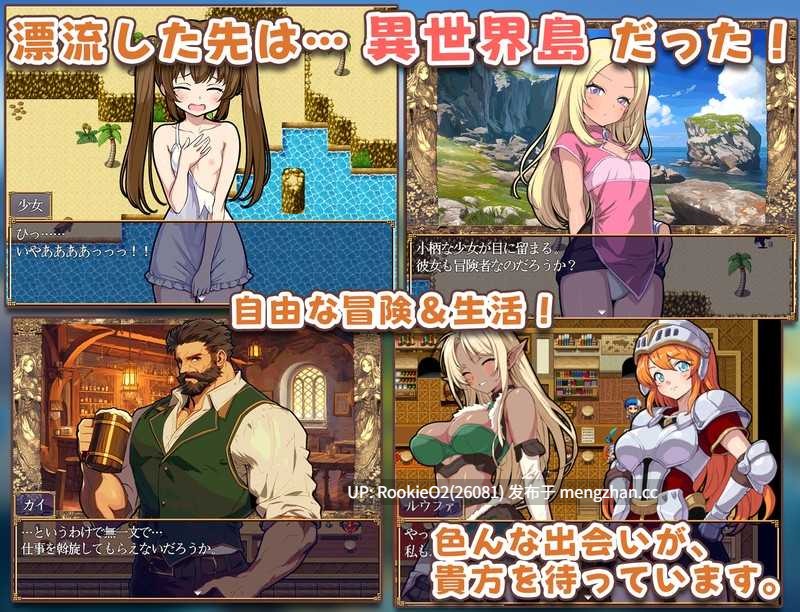 【RPG/汉化/PC】异世界岛屿！v1.01 AI汉化版 25.12.05更新【1.03G】-第10张图片-萌站