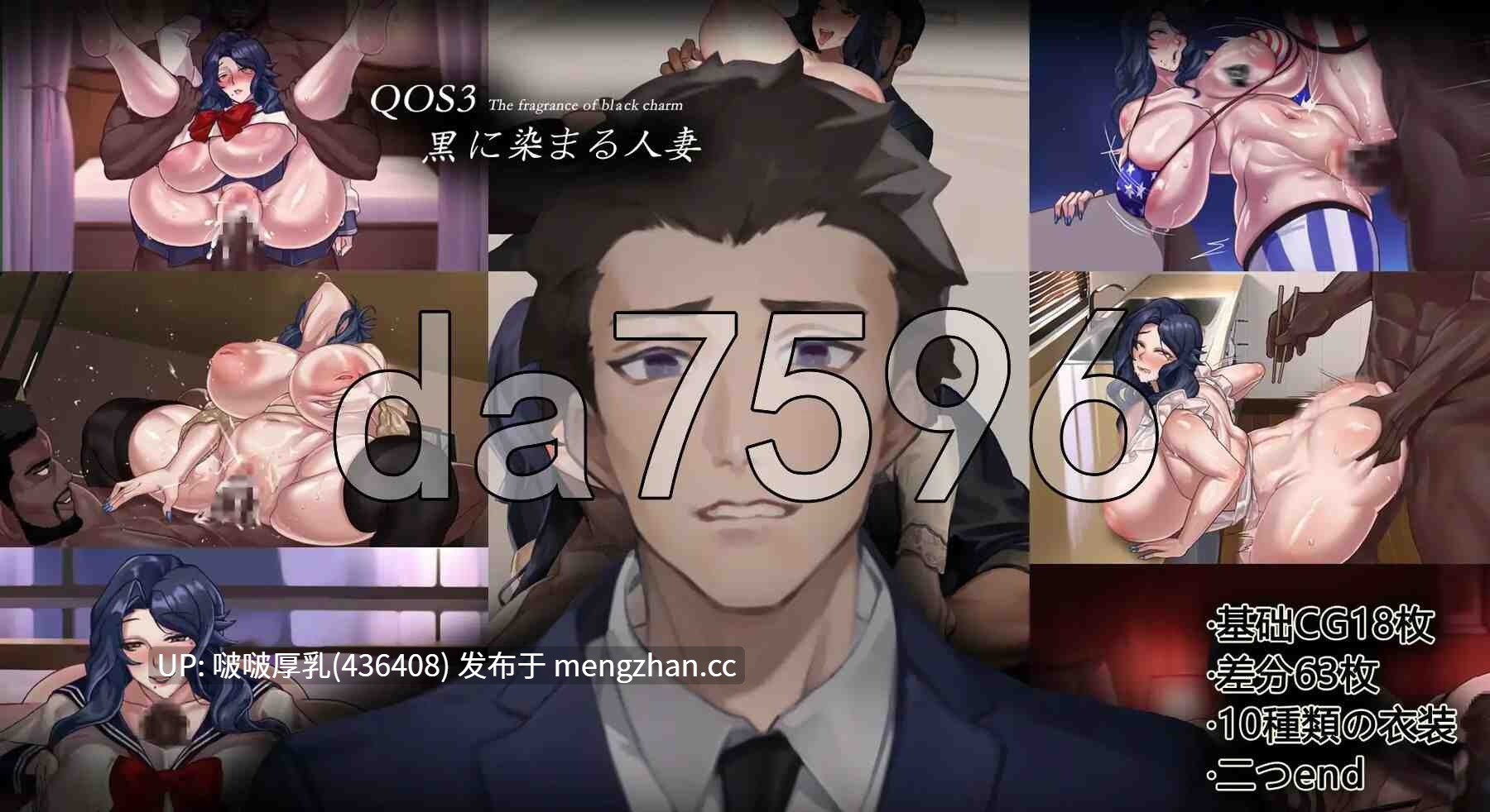 【合集】[RPG/官中/PC] 媚黑女王 QOS♠Wife 1+2+3 