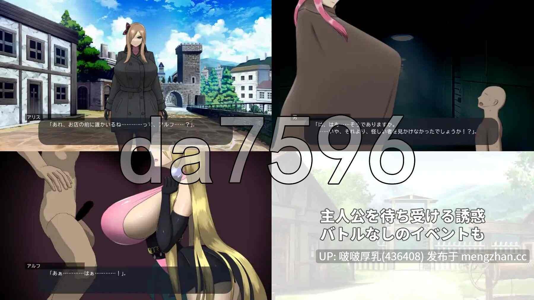 【新作】[RPG/PC] 冒险者与战斗中的女性们  v2.0.0 -第2张图片-萌站