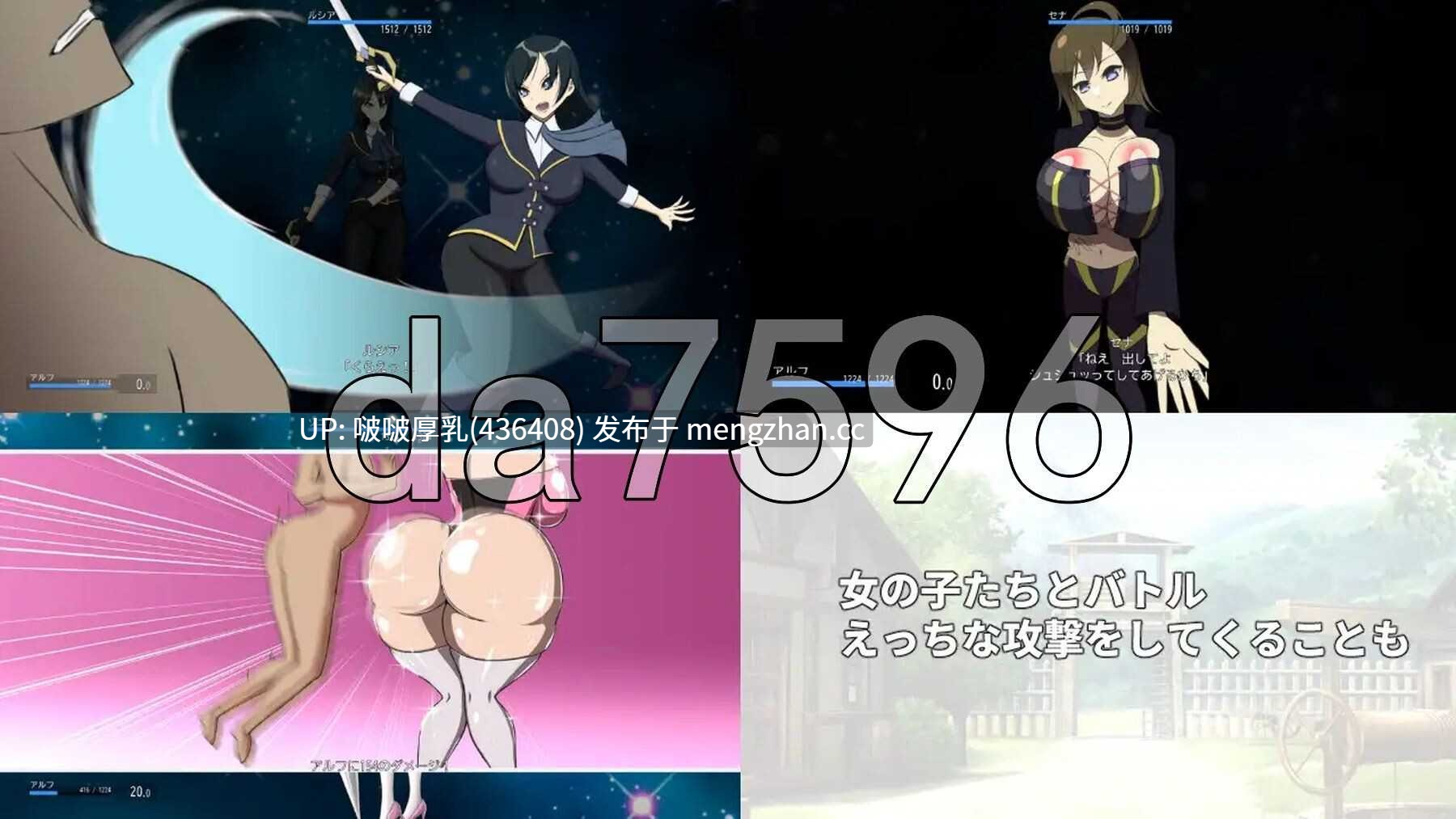 【新作】[RPG/PC] 冒险者与战斗中的女性们  v2.0.0 -第4张图片-萌站