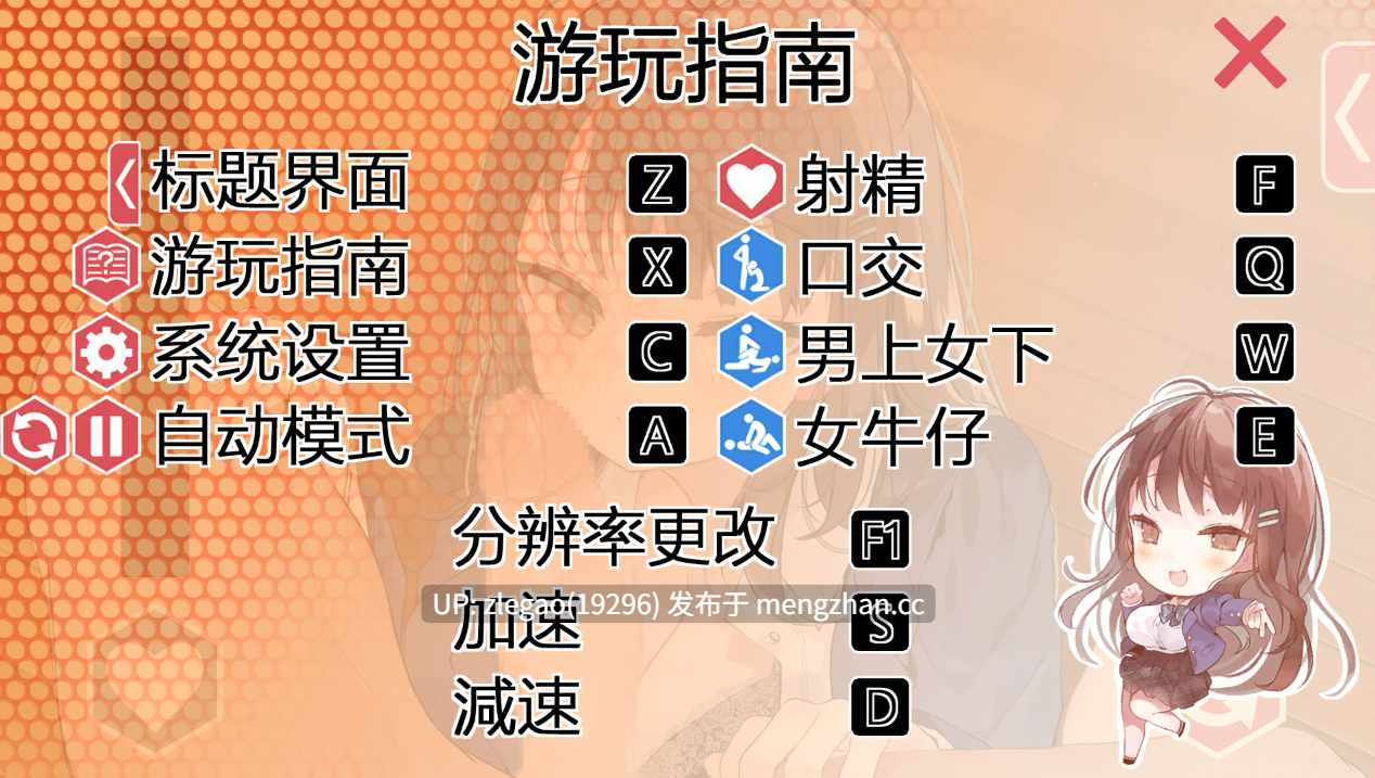 【双端/官中/动态】放课后租借欧金 绫濑观月篇 [Ver1.0]
