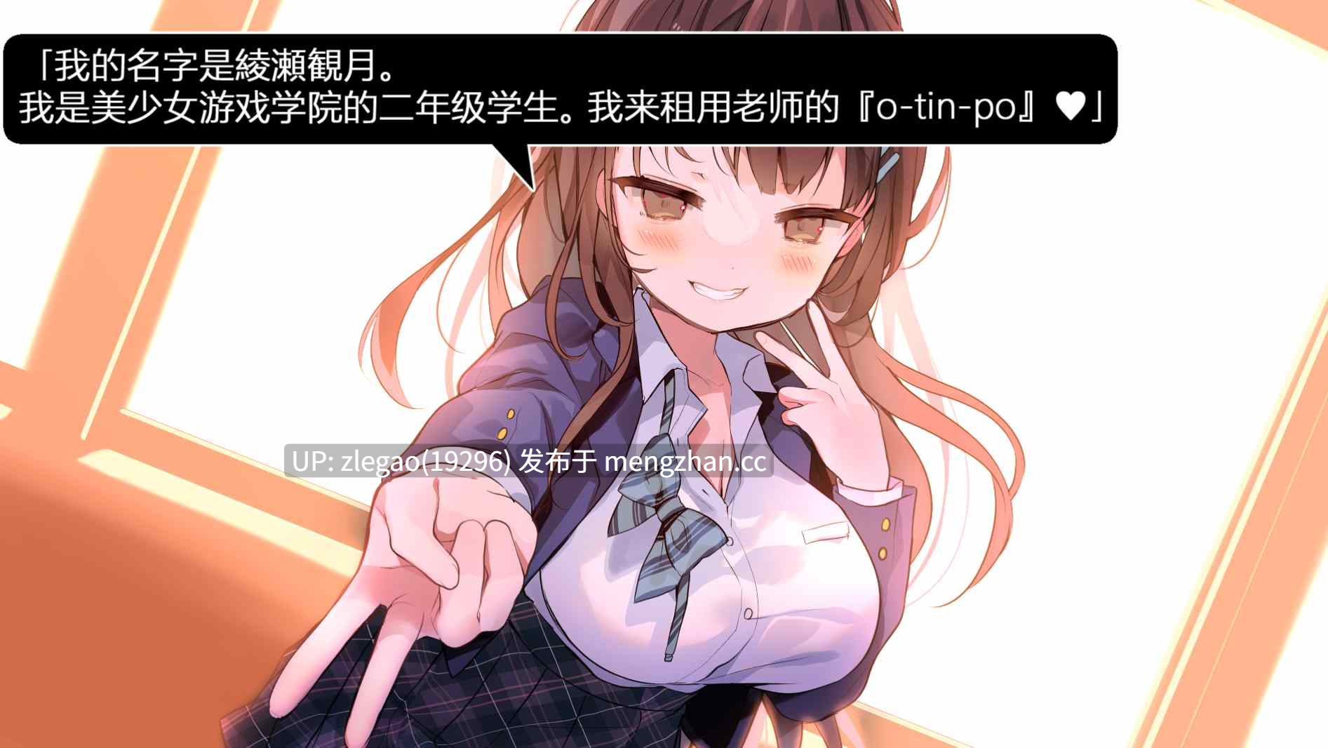 【双端/官中/动态】放课后租借欧金 绫濑观月篇 [Ver1.0]-第2张图片-萌站