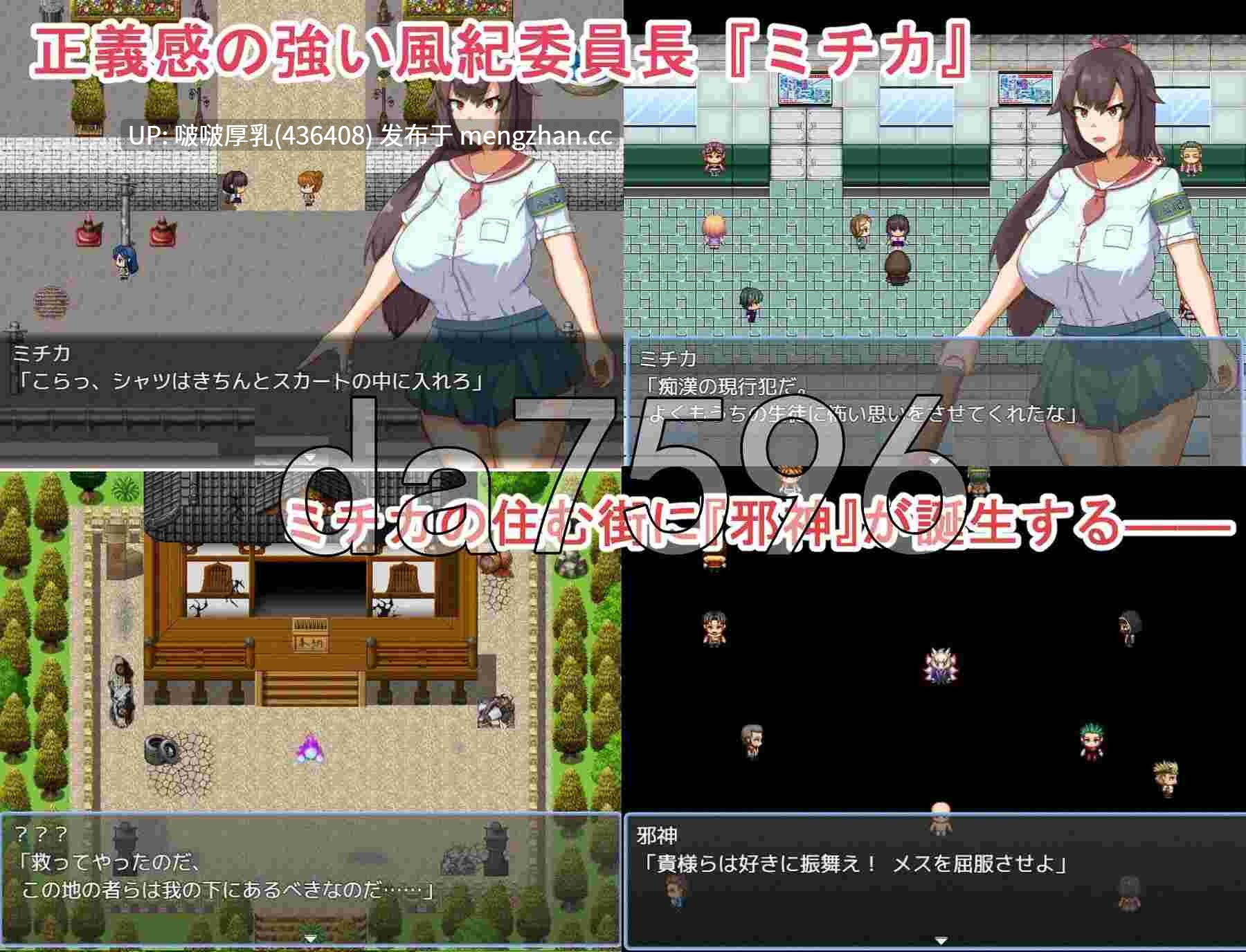 【新作】[RPG/汉化/PC] 惠童废弃神社的诅咒 ～常识被改变的风纪委员长～ -第3张图片-萌站