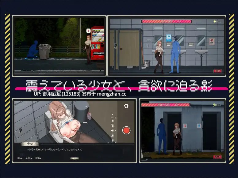 [沙盒SLG/动态/更新] 清洁工传奇 清掃員伝説 Ver1.11 官方中文版 正式版 [970M] -第6张图片-萌站