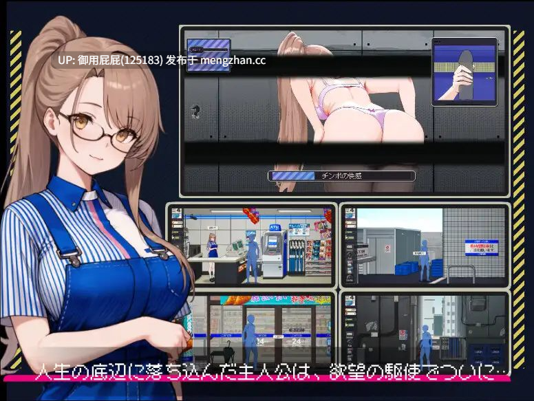 [沙盒SLG/动态/更新] 清洁工传奇 清掃員伝説 Ver1.11 官方中文版 正式版 [970M] -第11张图片-萌站