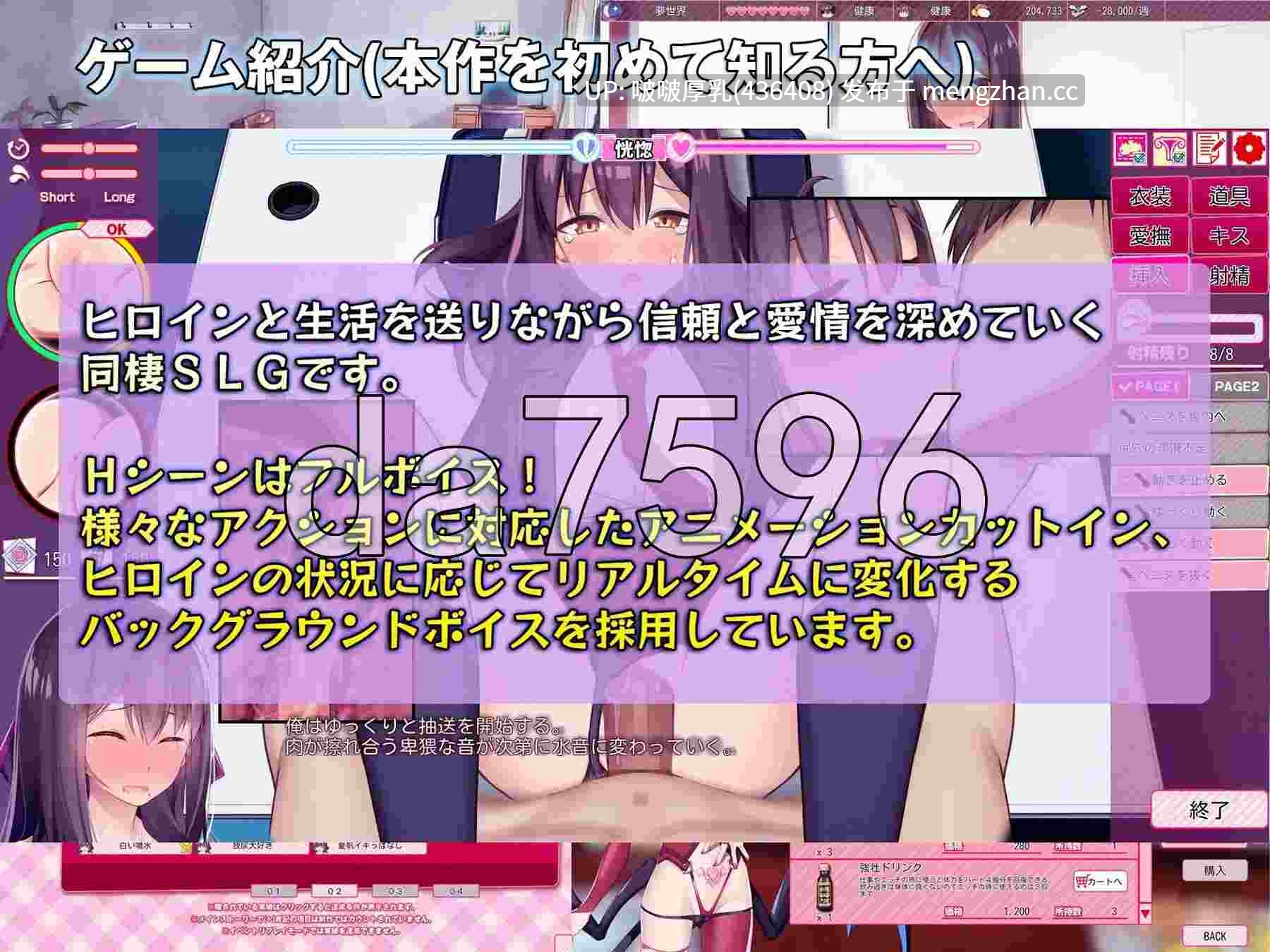 【大型更新】[爆款SLG/动态/PC/互动] 离家出走少女与我：甜蜜时光 ver1.04upd1 -第3张图片-萌站