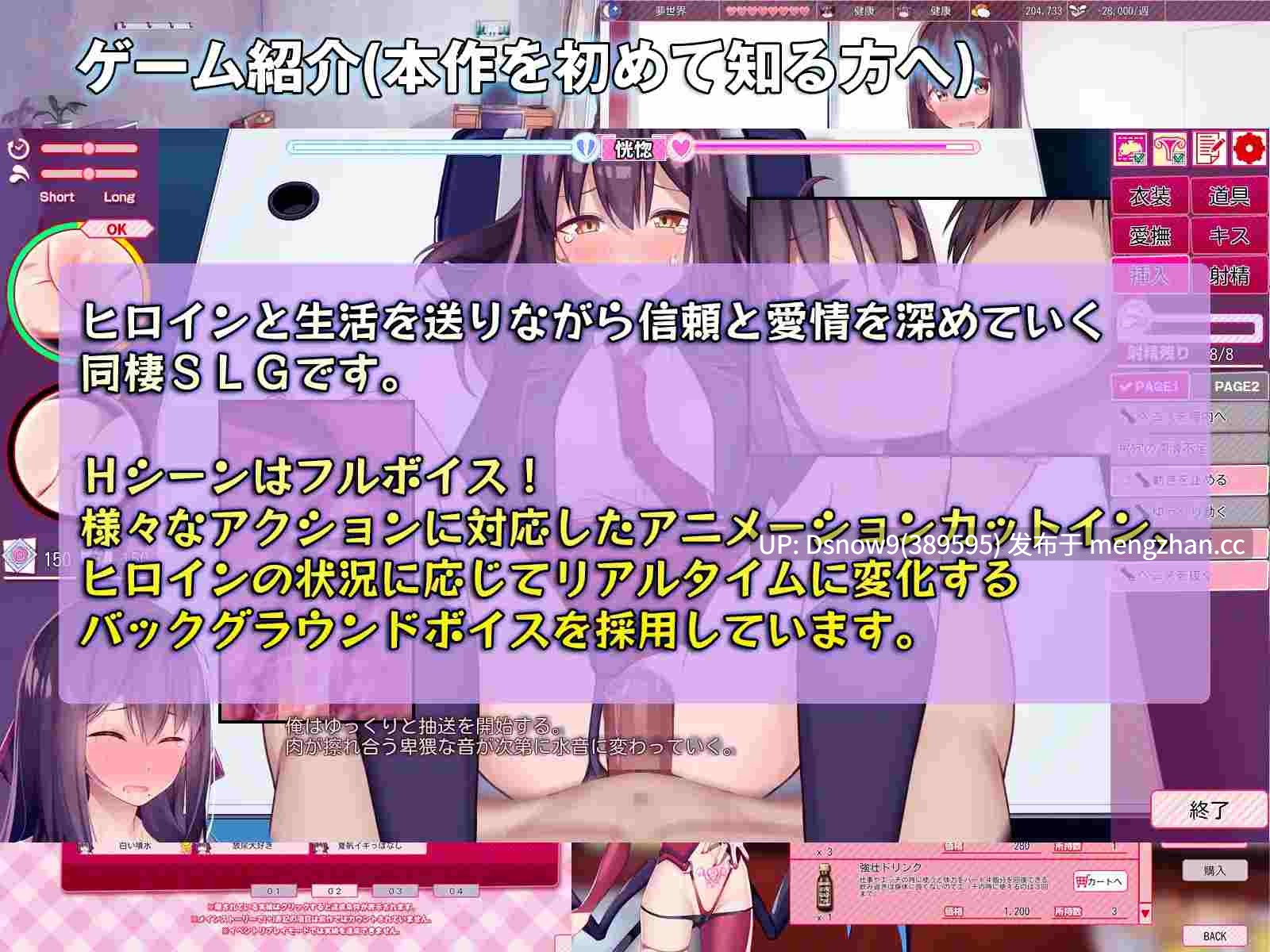 [SLG/动态/AI汉化] シロウト家出娘と俺 Sweet Days v1.04upd1 [PC/5.2G]-第5张图片-萌站