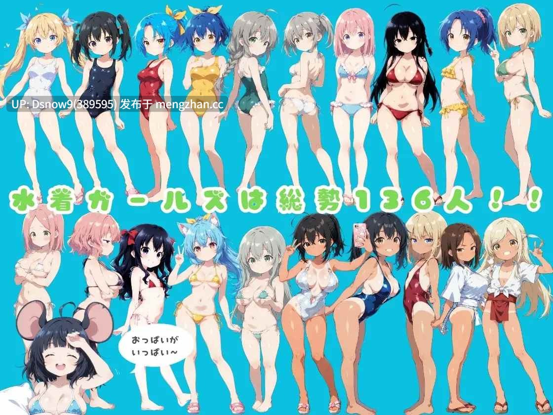 [SLG/动态/个人AI汉化] 水着の国のアリス [PC/1.5G]-第3张图片-萌站