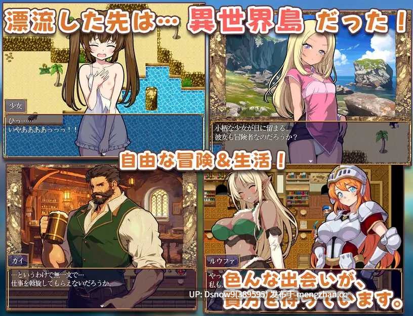 [RPG/动态/AI汉化] 異世界あいらんど！[PC/1G]-第3张图片-萌站