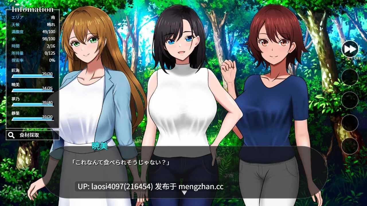 [SLG/PC]#无人岛社员旅行记：少女们的生存战略 #無人島社員旅行記 女たちの生存戦略 v1.0.9 AI汉化版-第3张图片-萌站