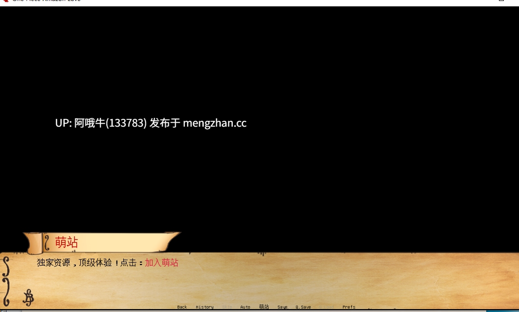 【2D/AICG/同人恶搞/PC机翻/安卓生肉/萌站内植】海贼王：亚马逊之爱 One Piece Amazon Love  v0.3 [515M]【序号5426】