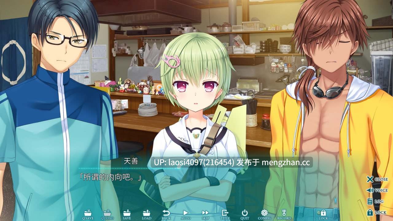 [ADV/PC]#夏日口袋 #Summer Pockets   #サマーポケッツ v2.1 官方中文版-第4张图片-萌站