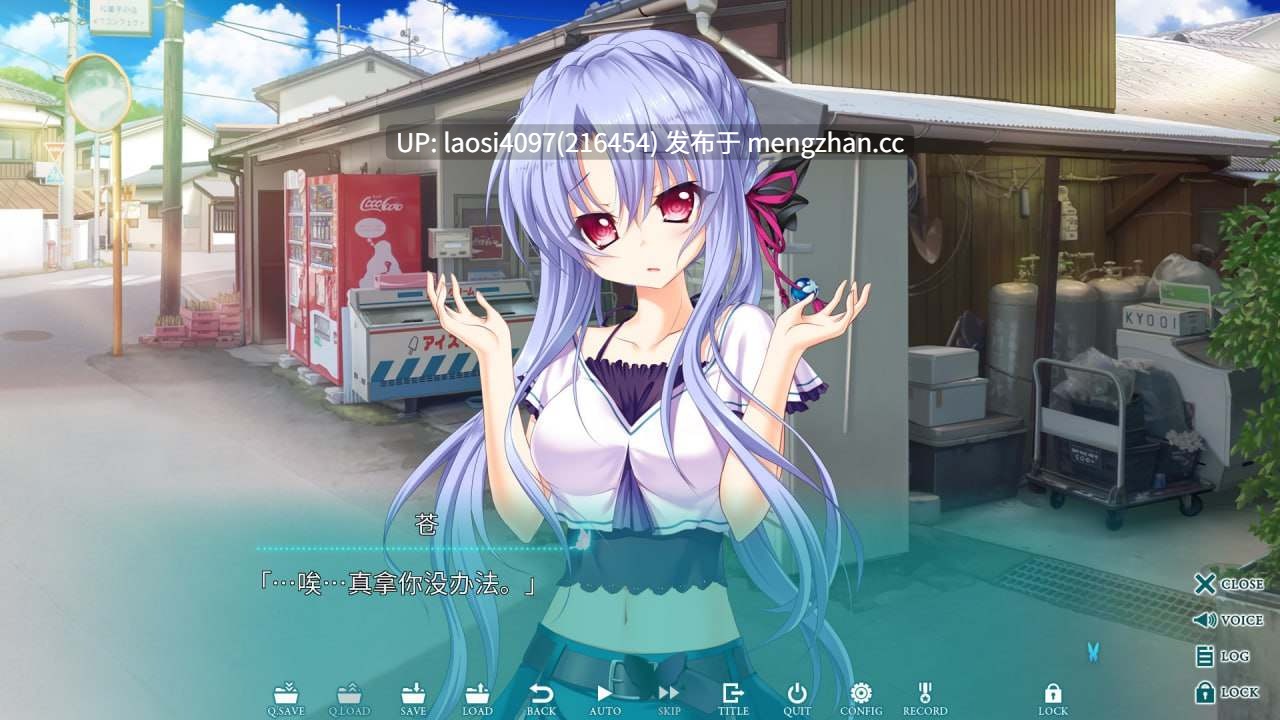 [ADV/PC]#夏日口袋 #Summer Pockets   #サマーポケッツ v2.1 官方中文版-第6张图片-萌站