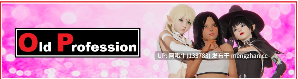 【3D/乱伦/SLG/PC机翻/安卓生肉/萌站内植】旧职业 Old Profession [v1.0] [DAssman][1.22G]【序号5428】-第2张图片-萌站