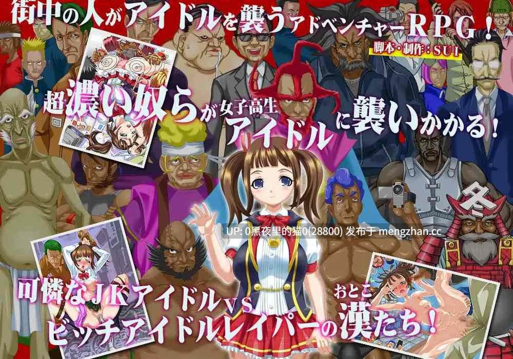 【PC/RPG/AI翻译】清純!ビチむちJKアイドル崩壊物語~俺の復讐はきっついよ-第2张图片-萌站 【PC/RPG/AI翻译】清純!ビチむちJKアイドル崩壊物語~俺の復讐はきっついよ-第2张图片-萌站